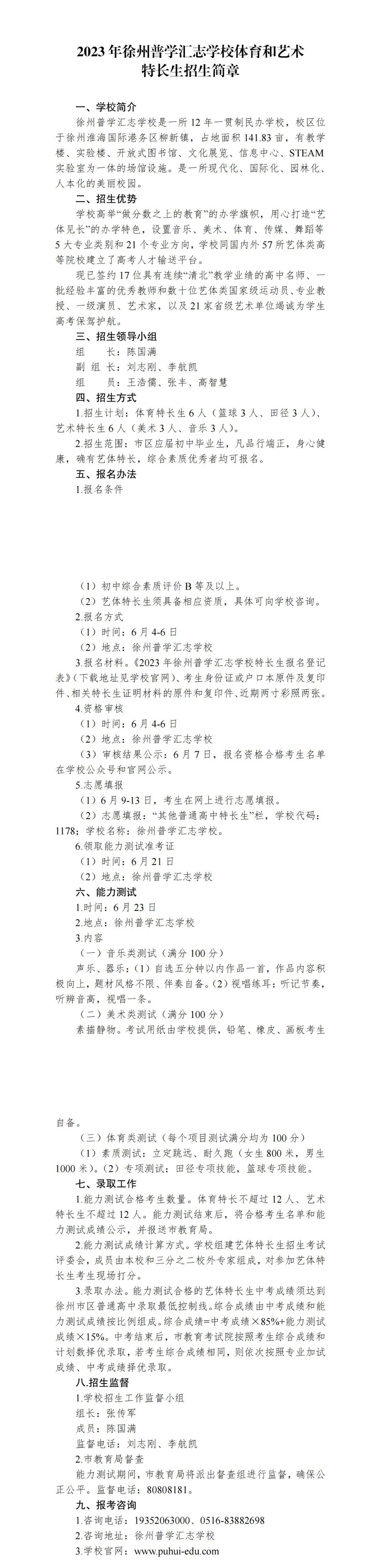 徐州古筝特长生_徐州古筝培训